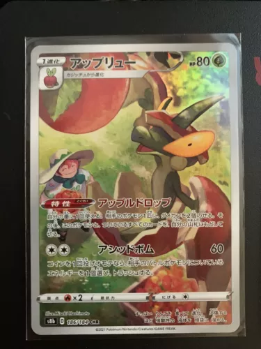 Flareon VMAX 