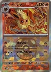 Flareon