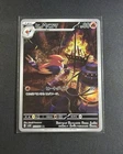 Fletchinder