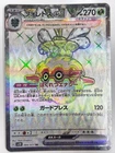 Sudowoodo
