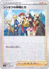 Sinnoh Friends