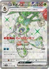 Froslass ex