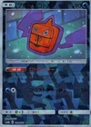 Frost Rotom