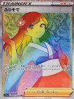 Furisode Girl