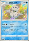 Galarian Darmanitan