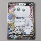 Galarian Darmanitan V