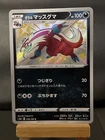 Galarian Linoone
