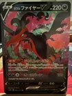 Galarian Moltres V