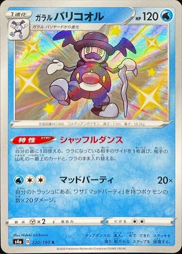 Galarian Mr. Rime