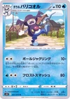Galarian Slowbro
