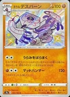 Galarian Runerigus