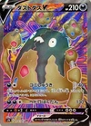 Garbodor V