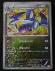 Garchomp