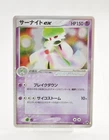 Cinderace ex
