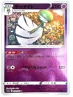 Gardevoir
