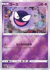 Haunter