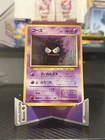 Gastly
