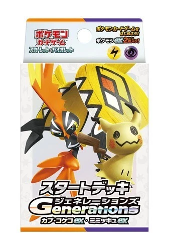 Tapu Koko ex