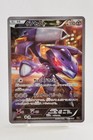 Genesect V
