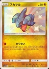 Gible