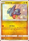 Gible