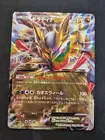 Giratina EX