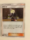 Gladion