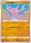 Gligar