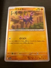 Gligar