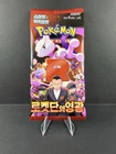 Team Rocket's Receiver