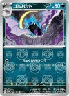 Golbat