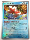 Goldeen