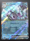 Golisopod