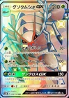 Golisopod GX