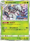 Golisopod 