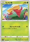 Gossifleur