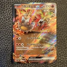 Gouging Fire Ex