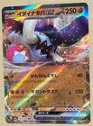 Zapdos EX