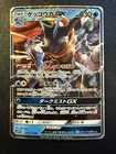 Greninja GX