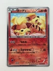 Growlithe