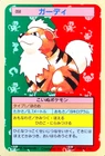 Growlithe