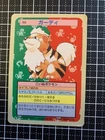 Growlithe