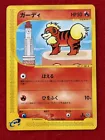 Growlithe