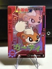 Growlithe