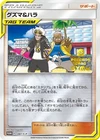 Pikachu [Champion's League] 