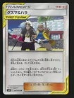Guzma & Hala