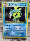Gyarados