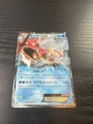 Gyarados EX