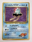 Tentacool