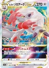 Zoroark